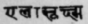 A Glossary Of Indian Plants Mentioned In Sanskrit  976