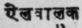 A Glossary Of Indian Plants Mentioned In Sanskrit  977