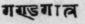 A Glossary Of Indian Plants Mentioned In Sanskrit  983
