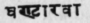 A Glossary Of Indian Plants Mentioned In Sanskrit  991