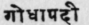 A Glossary Of Indian Plants Mentioned In Sanskrit  993