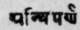 A Glossary Of Indian Plants Mentioned In Sanskrit  998
