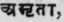 Amritά
