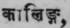Kalinga