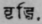 Mahabala