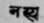 Nasya