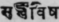 Sankha 2