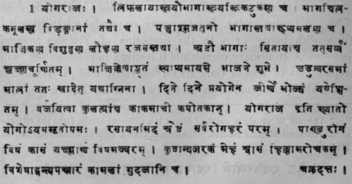 Sanskrit Materia Medica