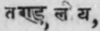 Tandu