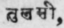 Tulasi
