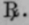 Ephelis 222