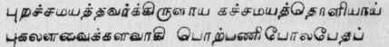 Advaita According To The Saiva Siddhanta 380