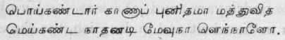 Advaita According To The Saiva Siddhanta 382
