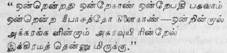Advaita According To The Saiva Siddhanta 398