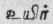 Advaita According To The Saiva Siddhanta 399