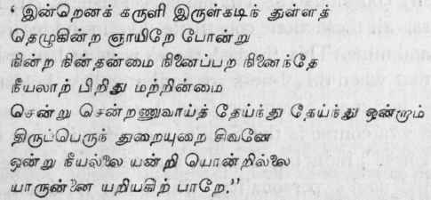 Advaita According To The Saiva Siddhanta 403