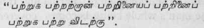 Advaita According To The Saiva Siddhanta 427