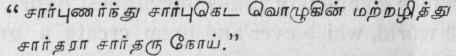 Advaita According To The Saiva Siddhanta 428