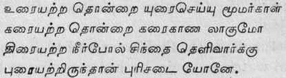 Advaita According To The Saiva Siddhanta 430