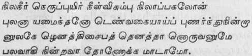 Ashtamuhurtam 152