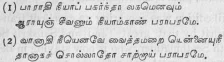 Ashtamuhurtam 157