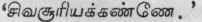 Ashtamuhurtam 158