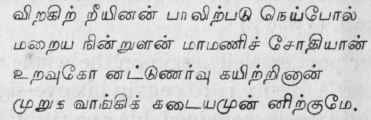 Ashtamuhurtam 159