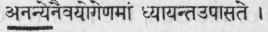 (Bhagavad Gita).