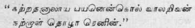 Different Paths And Upasanas 290