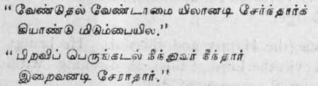 Different Paths And Upasanas 291
