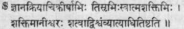 God s Sakti Is Light And Love 475