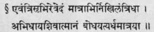 Kena Upanishat 451