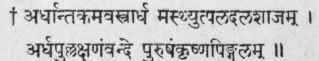Kena Upanishat 453