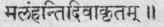 Nirguna Not To Be Translated Impersonal 470