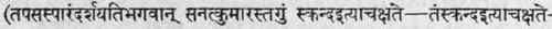 Puranas 454