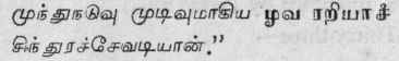 Some Aspects Of The God Head 139