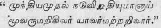 Some Aspects Of The God Head 141