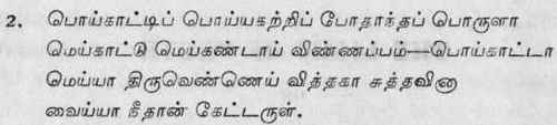 The Light Of Truth Or Unmai Vilakkam Of Iruvadigai 12