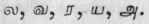 The Light Of Truth Or Unmai Vilakkam Of Iruvadigai 13