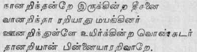 The Nature Of The Divine Personality 40