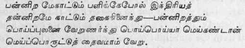 The Nature Of The Jiva 541
