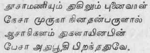 The Nature Of The Jiva 544