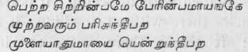 The Nature Of The Jiva 552
