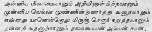 The Nature Of The Jiva 553
