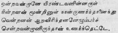 The Personality Of God According To The Saiva Sidd 341