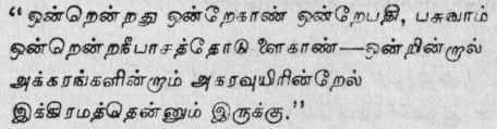 The Personality Of God According To The Saiva Sidd 343