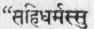 The Ramayana 455