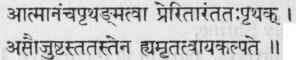 Vayu Samhita