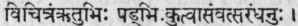 Yajur Veda 441
