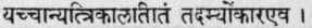 Yajur Veda 442